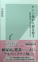 出居貞義ブログ/目から鱗が剥がれる刮目の本です。